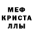 МЕТАМФЕТАМИН кристалл zedracon