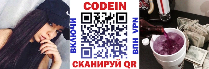 как найти закладки  Ряжск  Кодеиновый сироп Lean напиток Lean (лин) 