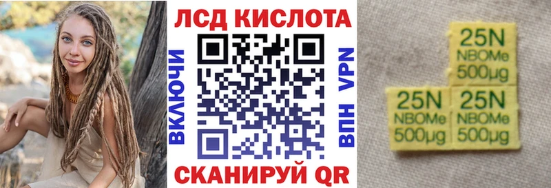 Марки NBOMe 1500мкг Ряжск
